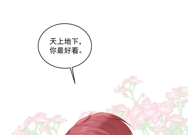 第183话 订婚 第55页