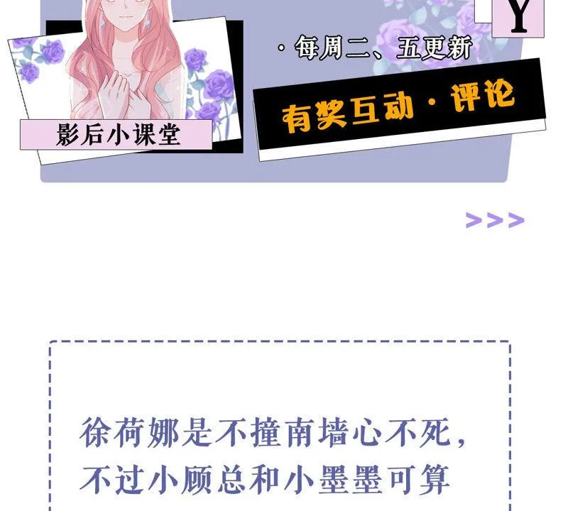 第183话 订婚 第84页
