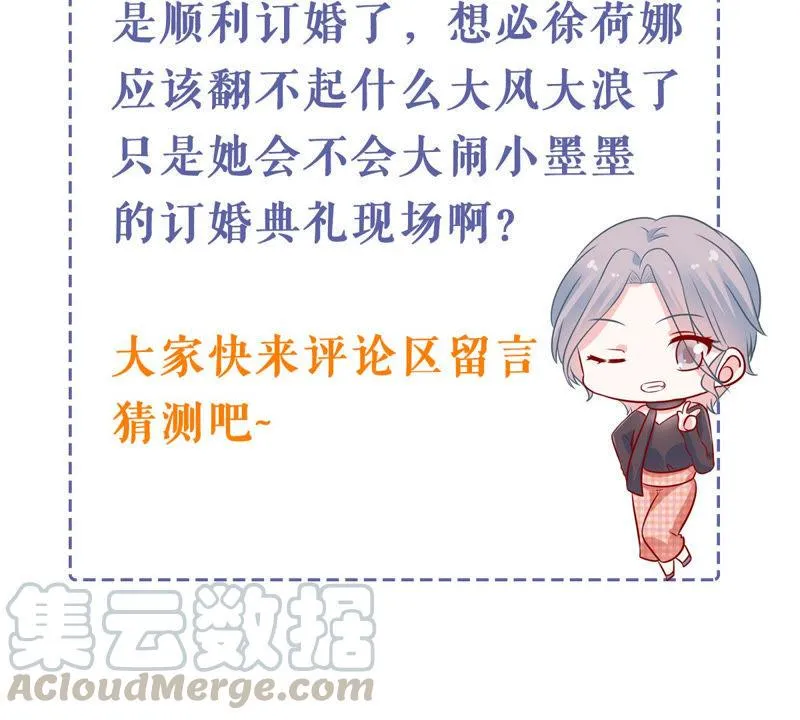 第183话 订婚 第85页