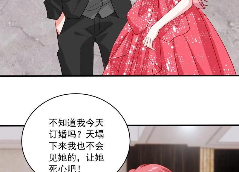 第184话 得不到的就毁掉 第7页