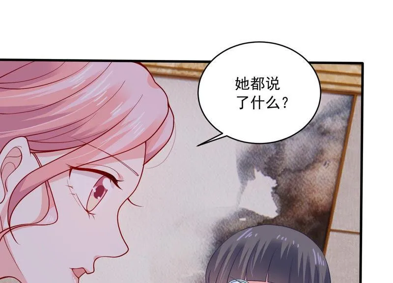 第184话 得不到的就毁掉 第10页