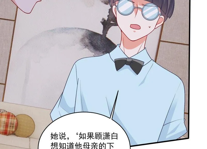 第184话 得不到的就毁掉 第11页