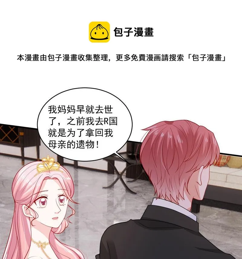 第184话 得不到的就毁掉 第16页