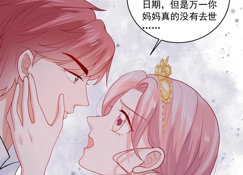 第184话 得不到的就毁掉 第22页