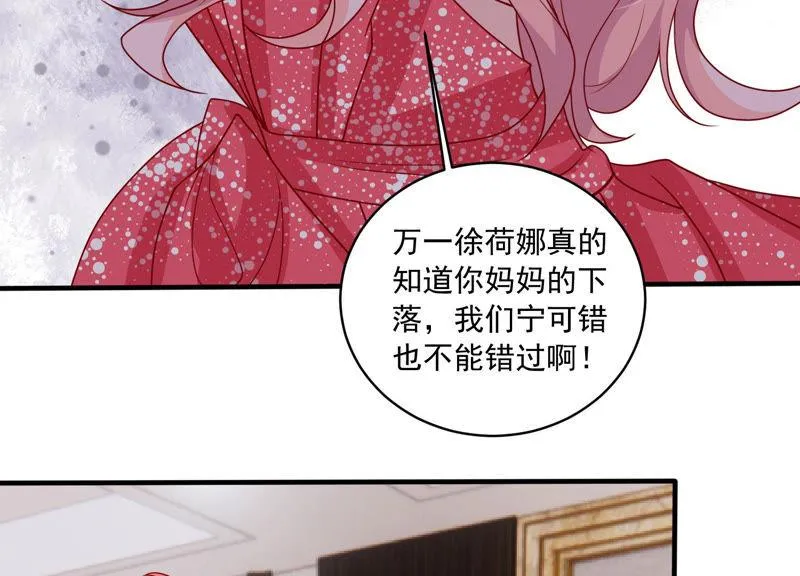 第184话 得不到的就毁掉 第24页