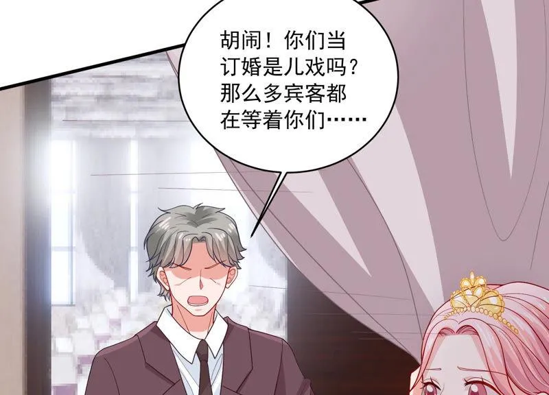 第184话 得不到的就毁掉 第35页