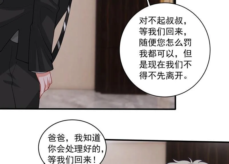 第184话 得不到的就毁掉 第39页