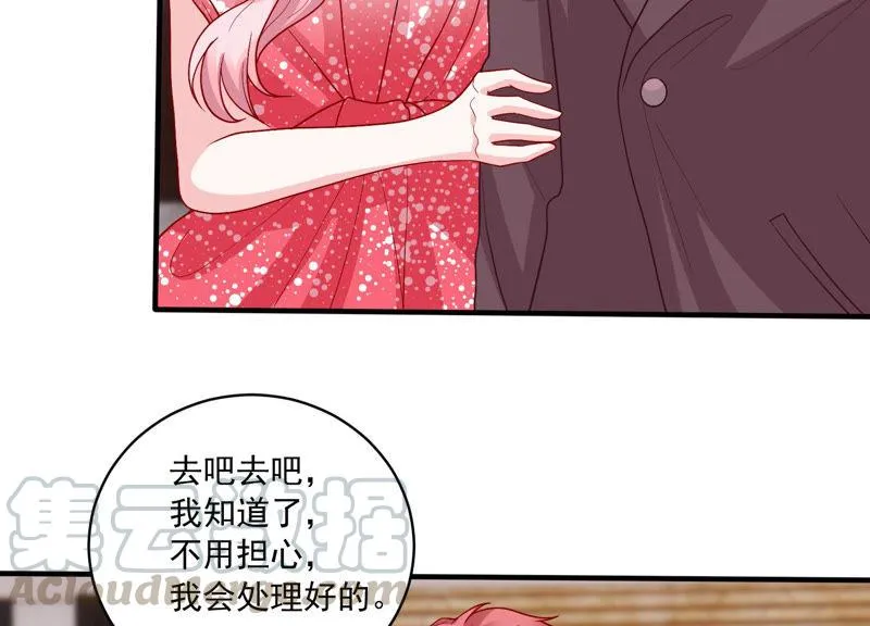 第184话 得不到的就毁掉 第41页