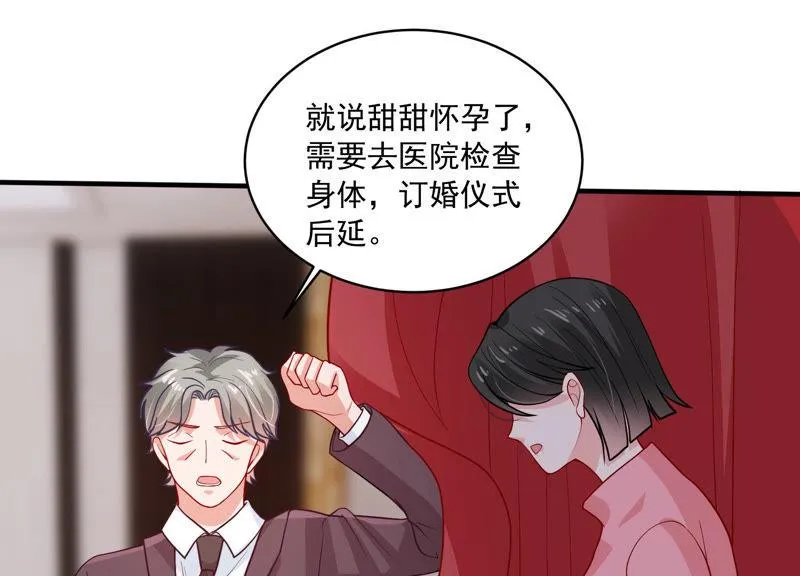 第184话 得不到的就毁掉 第44页