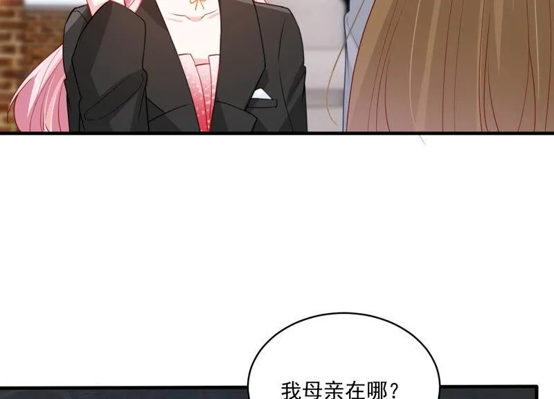 第184话 得不到的就毁掉 第56页