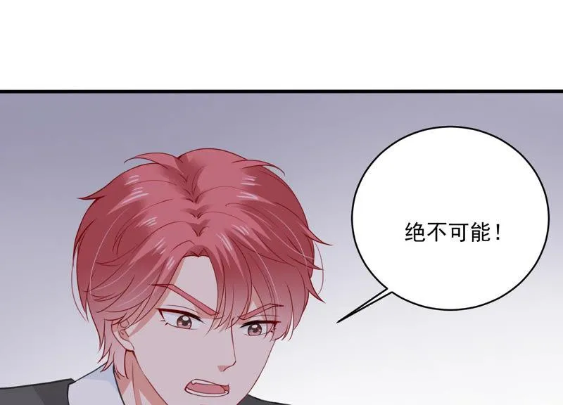 第184话 得不到的就毁掉 第63页