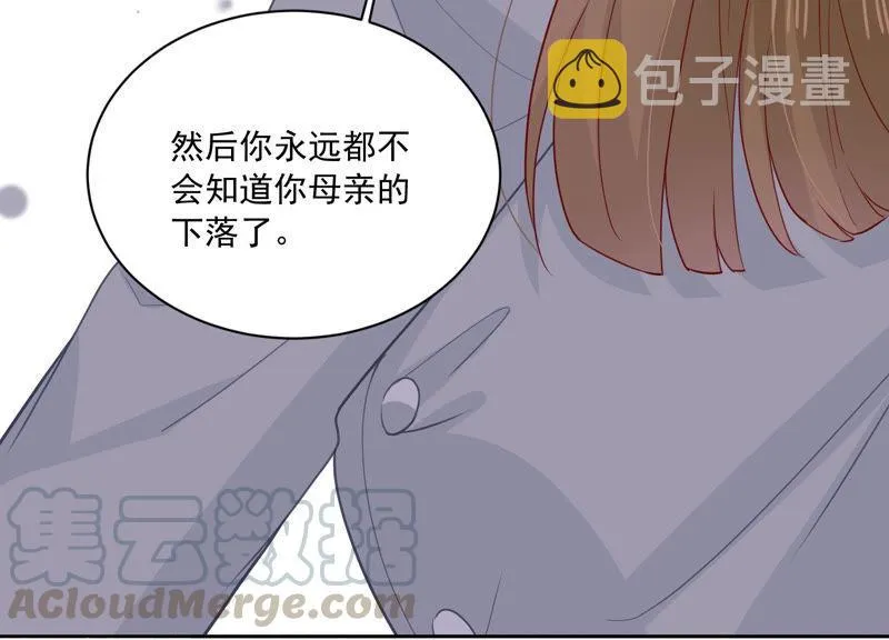 第184话 得不到的就毁掉 第69页