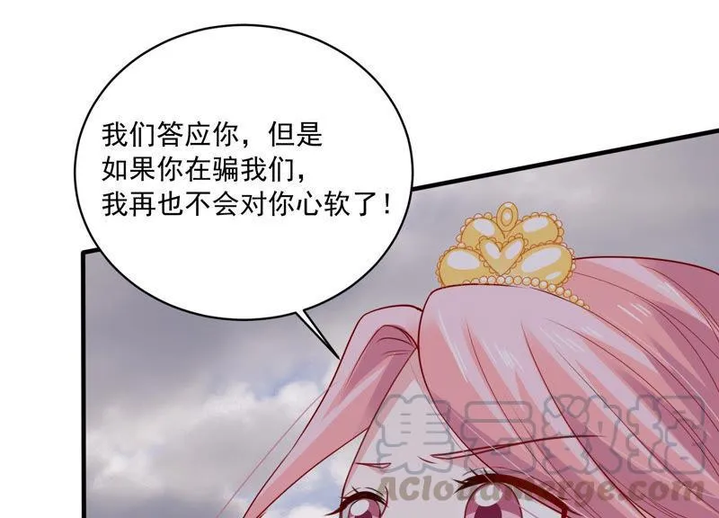 第185话 不得不接受 第9页