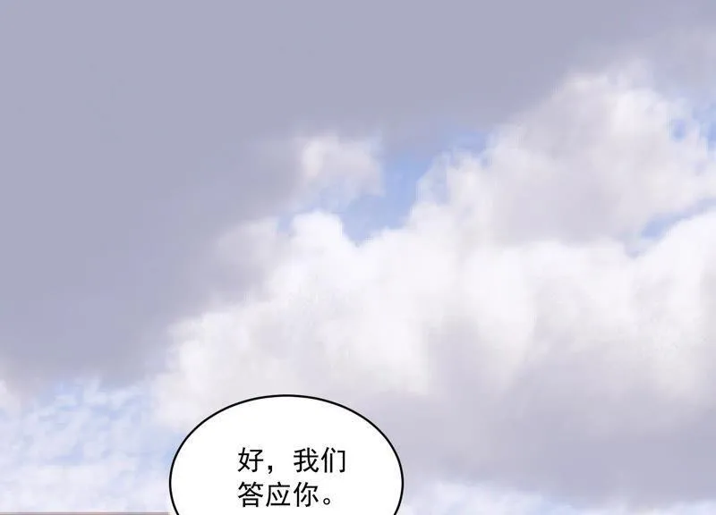 第185话 不得不接受 第19页