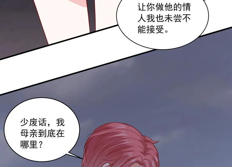 第185话 不得不接受 第26页