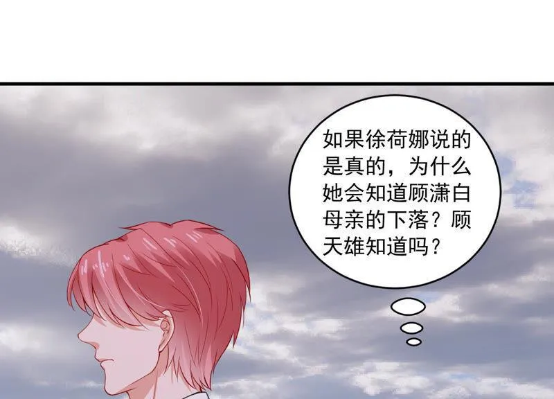 第185话 不得不接受 第38页