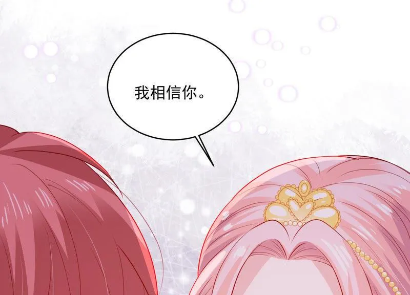 第185话 不得不接受 第44页