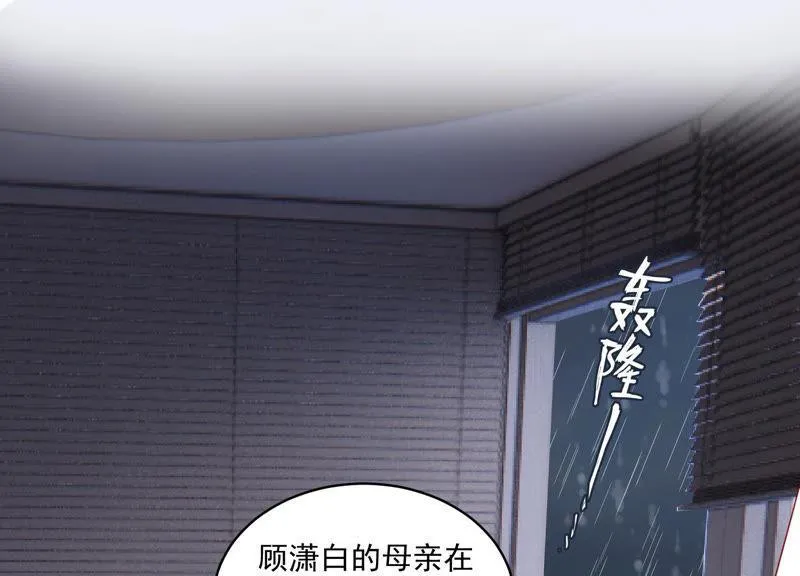 第185话 不得不接受 第48页