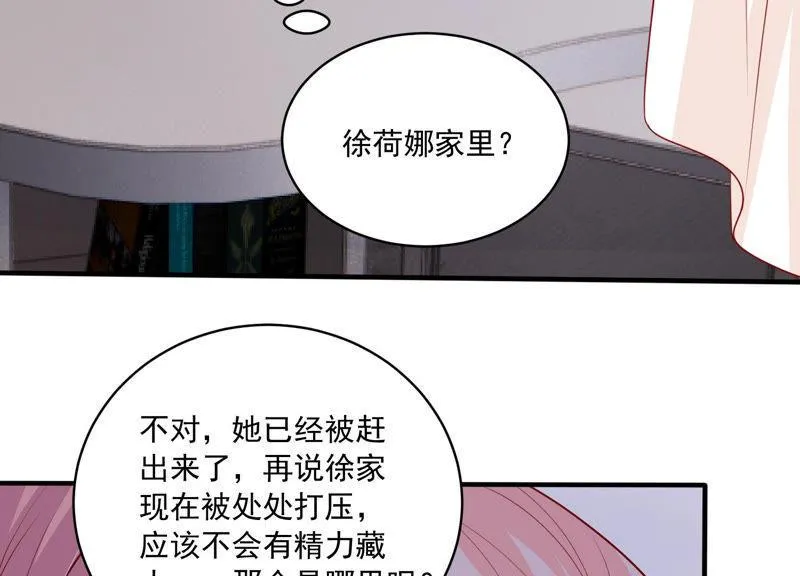 第185话 不得不接受 第50页