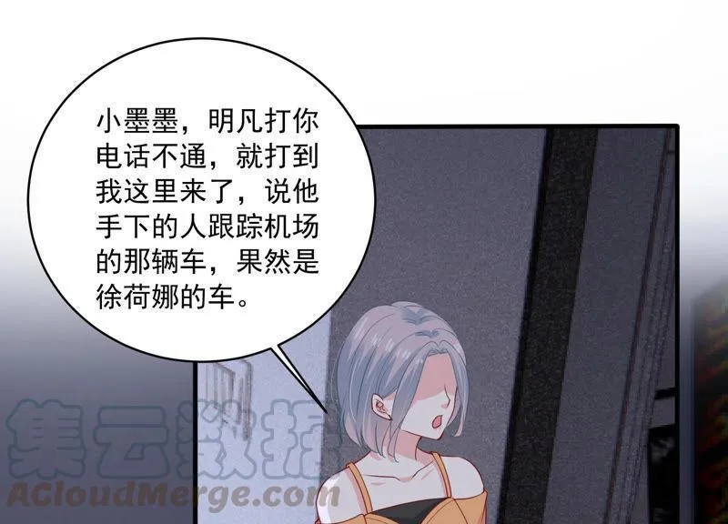 第185话 不得不接受 第53页