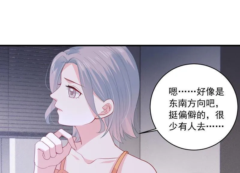 第185话 不得不接受 第60页