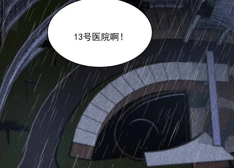 第185话 不得不接受 第84页