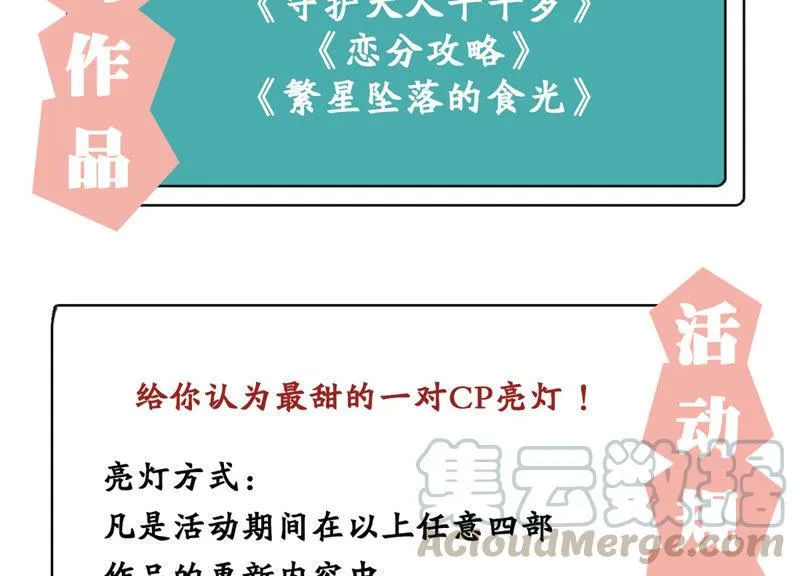 第185话 不得不接受 第89页