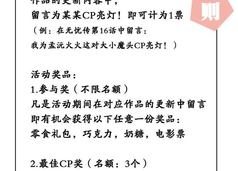 第185话 不得不接受 第90页