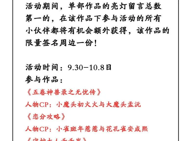 第185话 不得不接受 第91页