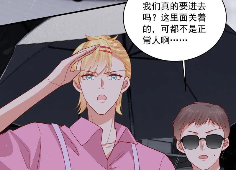 第186话 打草惊蛇 第7页