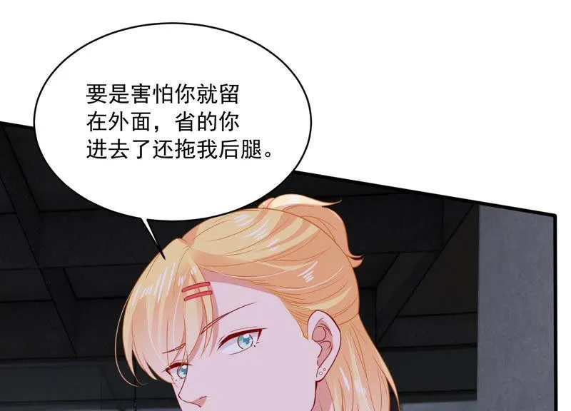 第186话 打草惊蛇 第9页