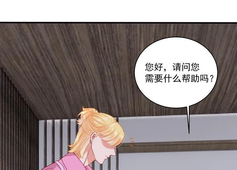 第186话 打草惊蛇 第16页