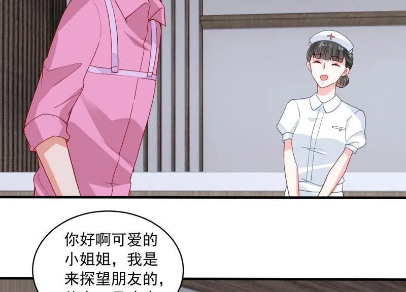 第186话 打草惊蛇 第17页