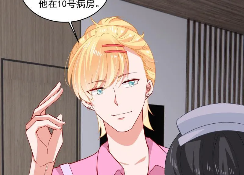第186话 打草惊蛇 第18页
