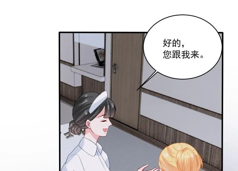 第186话 打草惊蛇 第22页