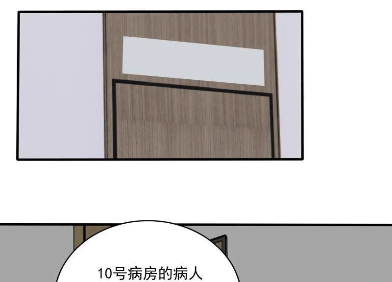 第186话 打草惊蛇 第28页