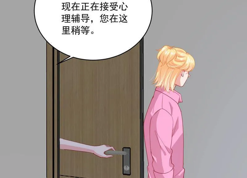 第186话 打草惊蛇 第29页