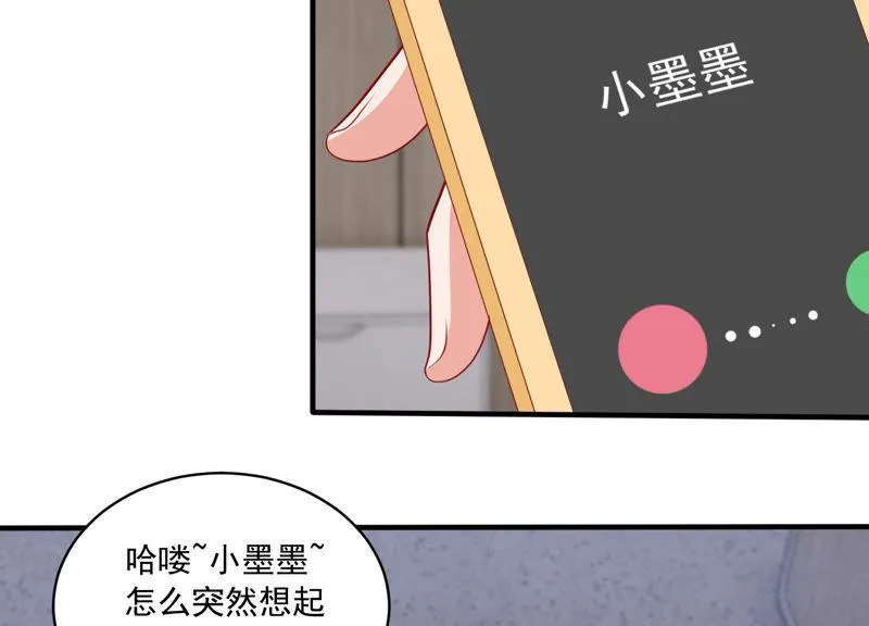 第186话 打草惊蛇 第34页