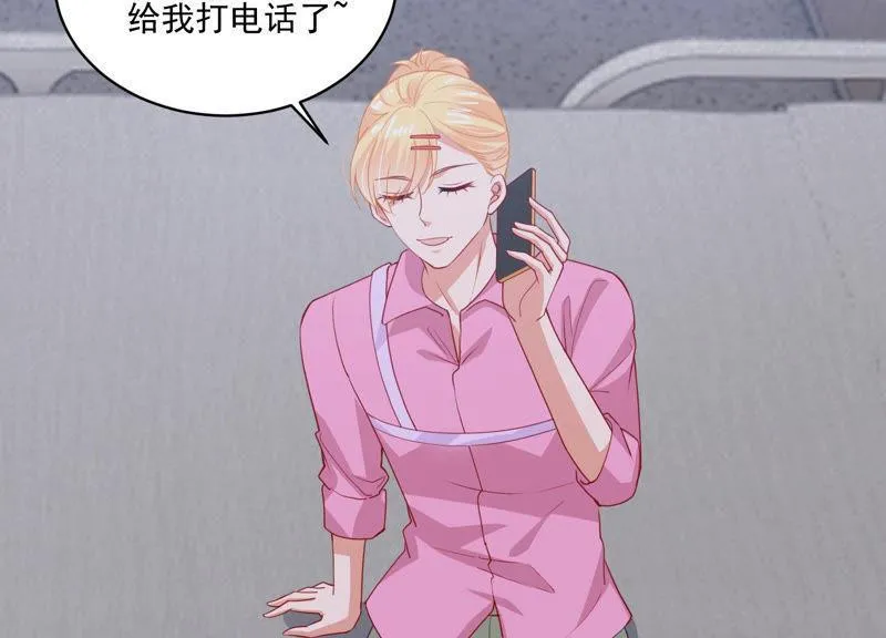 第186话 打草惊蛇 第35页