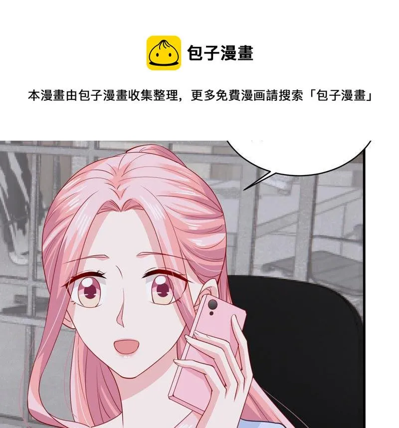 第186话 打草惊蛇 第37页