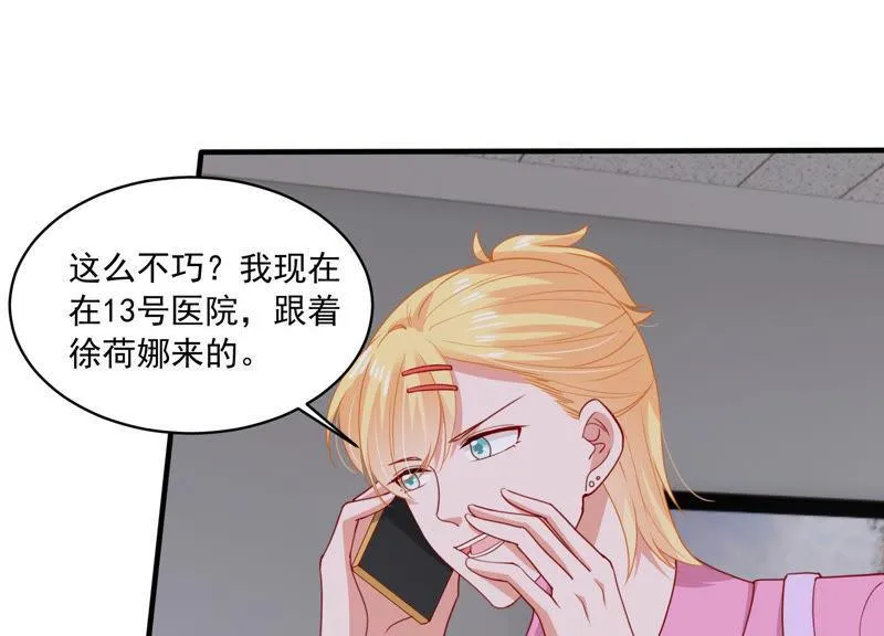 第186话 打草惊蛇 第39页