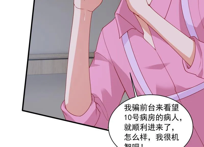 第186话 打草惊蛇 第40页