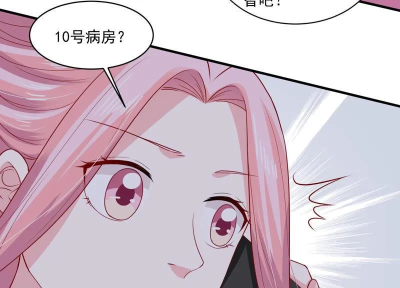 第186话 打草惊蛇 第41页
