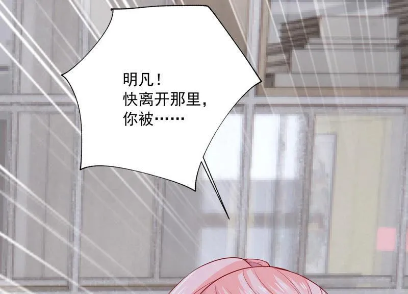 第186话 打草惊蛇 第44页
