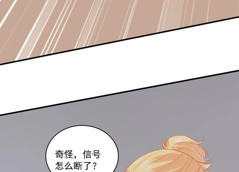第186话 打草惊蛇 第48页