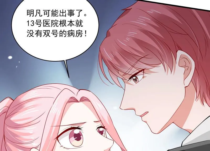 第186话 打草惊蛇 第65页