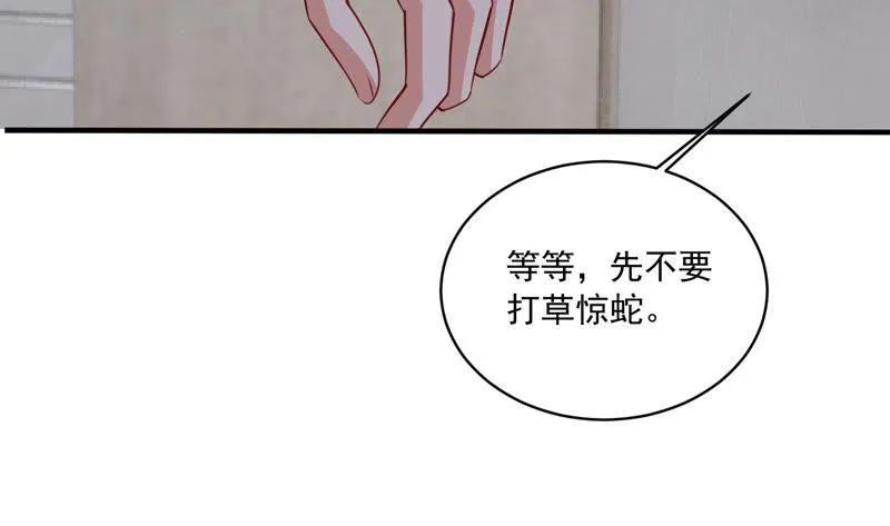 第186话 打草惊蛇 第71页