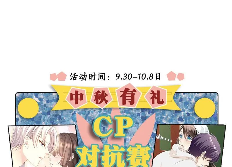 第186话 打草惊蛇 第84页