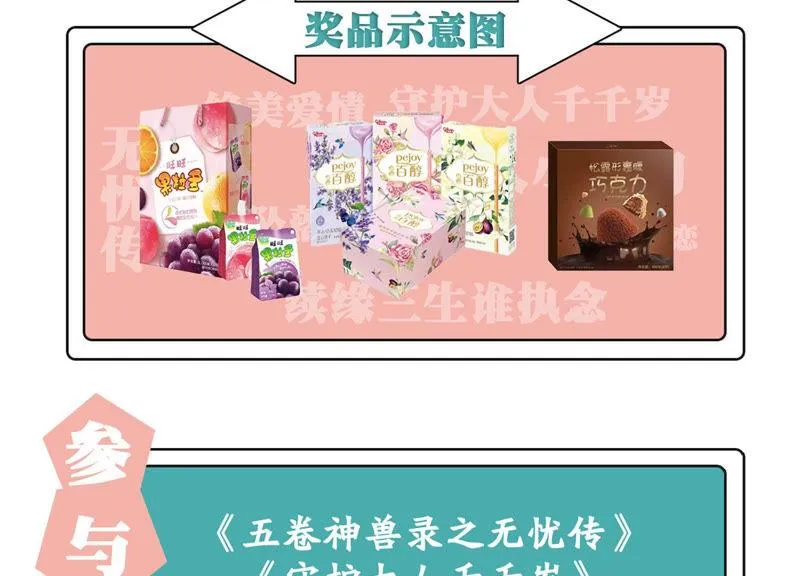 第186话 打草惊蛇 第86页