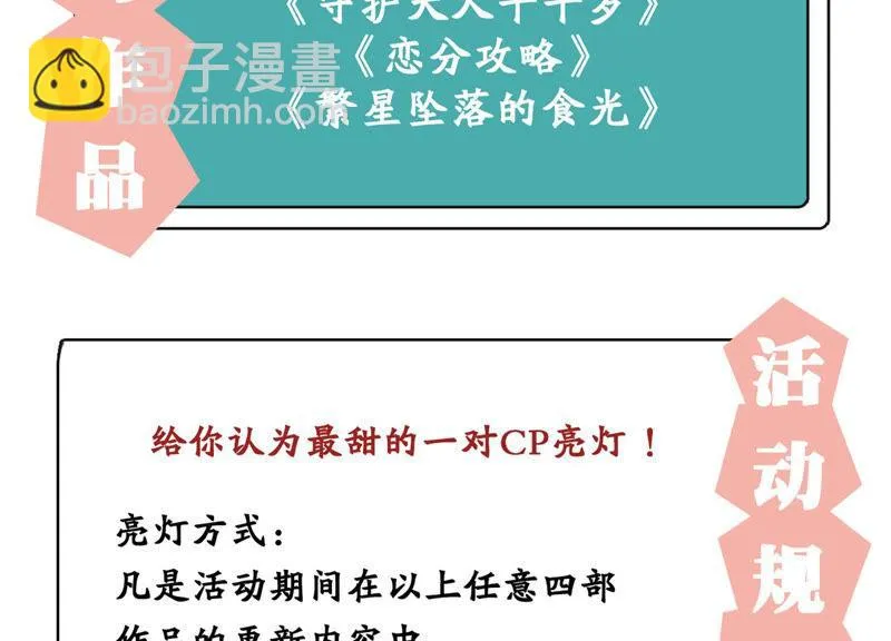 第186话 打草惊蛇 第87页